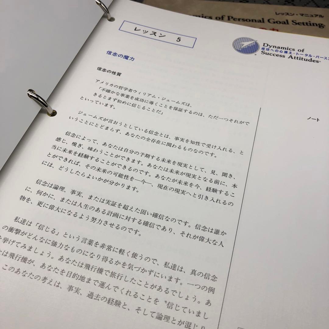 SMI パーソナルサクセスプランナー セット ポールJマイヤー