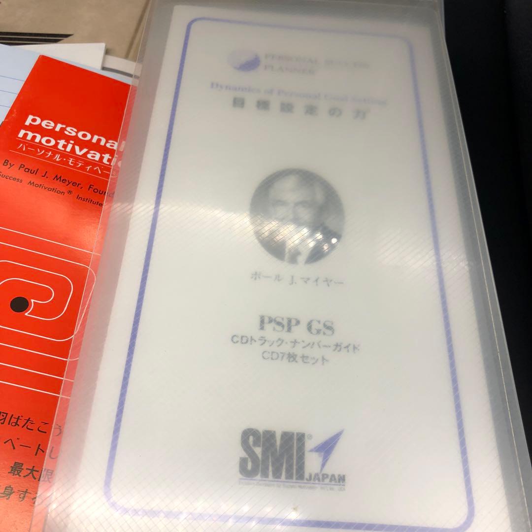SMI パーソナルサクセスプランナー セット ポールJマイヤー