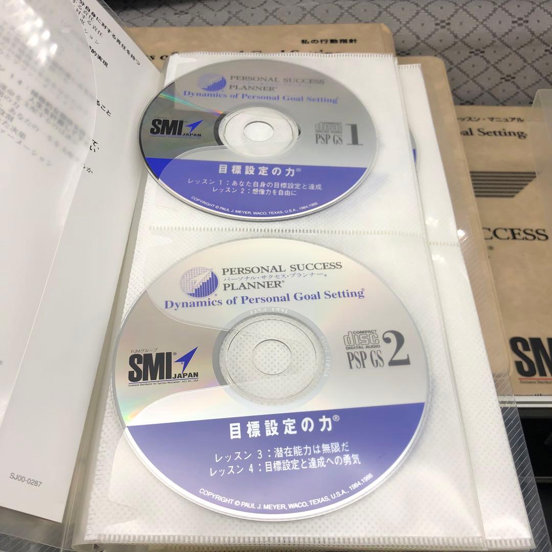 SMI パーソナルサクセスプランナー セット ポールJマイヤー