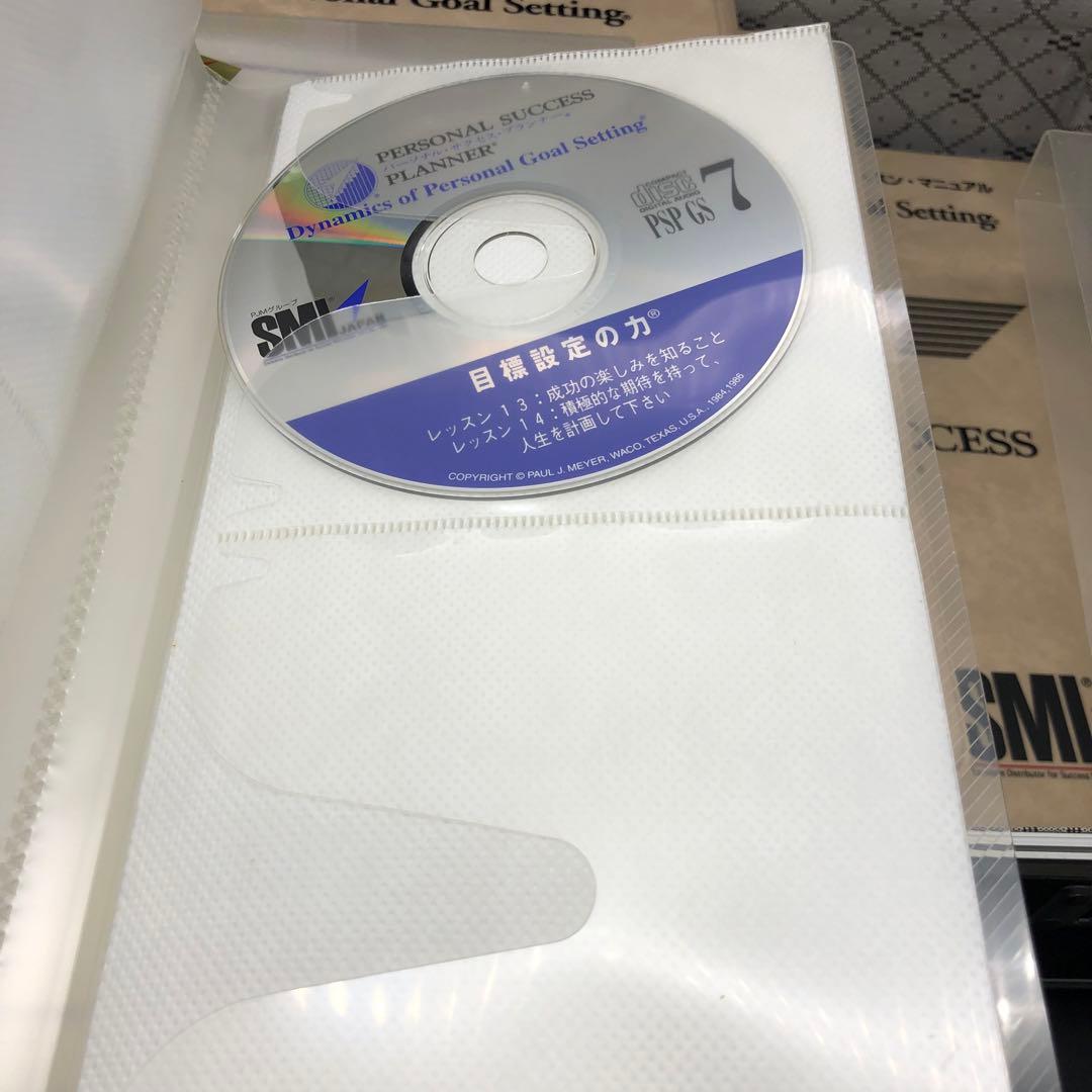 SMI パーソナルサクセスプランナー セット ポールJマイヤー