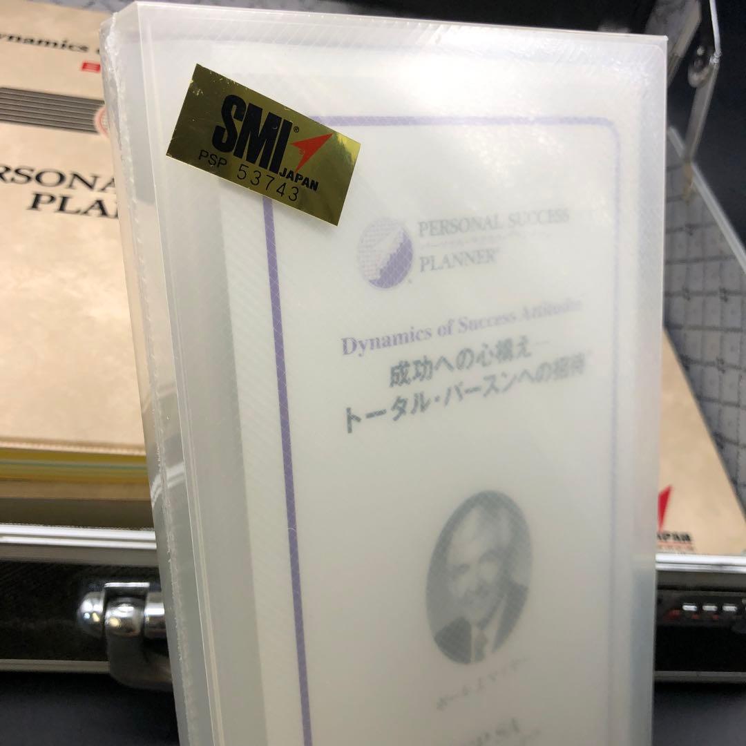 SMI パーソナルサクセスプランナー セット ポールJマイヤー