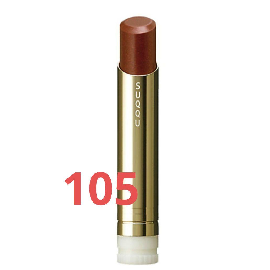 SUQQU　105 口紅