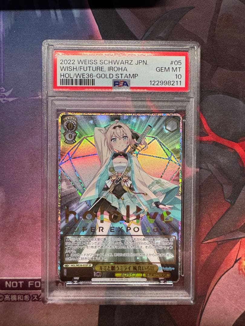 psa10 ヴァイス ホロライブ キミと願うミライ 風真いろは sp