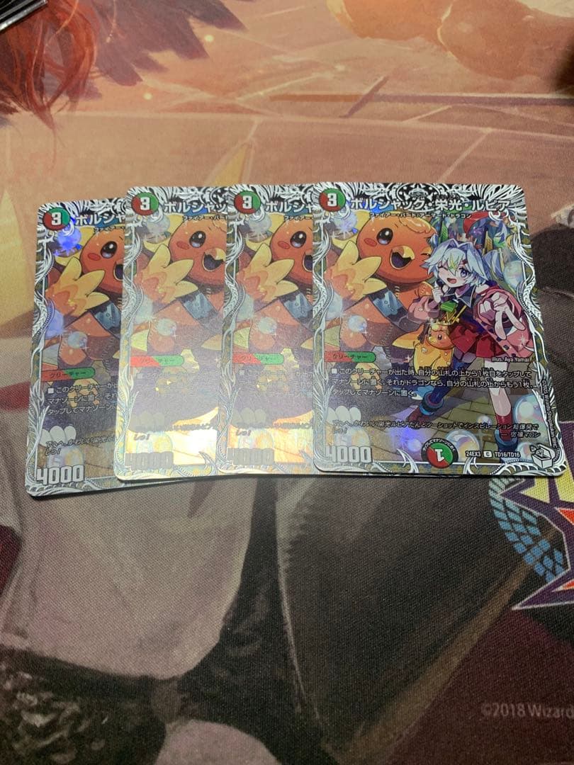 ボルシャック栄光ルピア　キャラプレミアムトレジャー