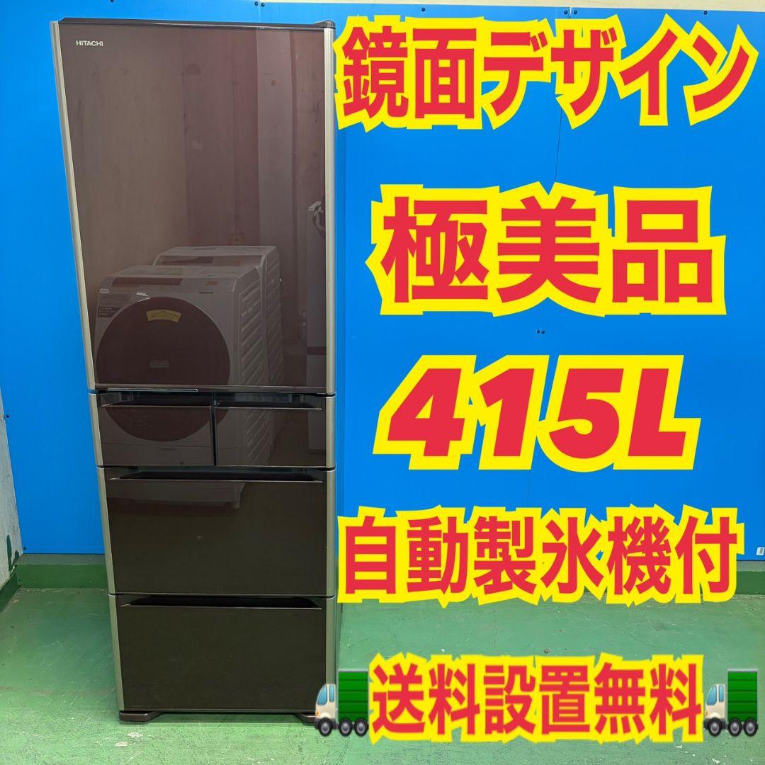 635 鏡面　ガラストップ　5ドア　ファミリー　冷蔵庫　大型　右開き　400L強