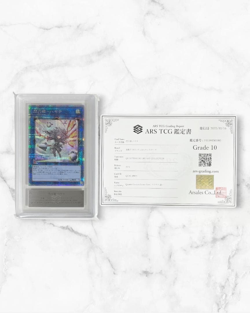 ARS10 閃刀姫 ハヤテ イラスト違い 25th SE QCAC-JP009