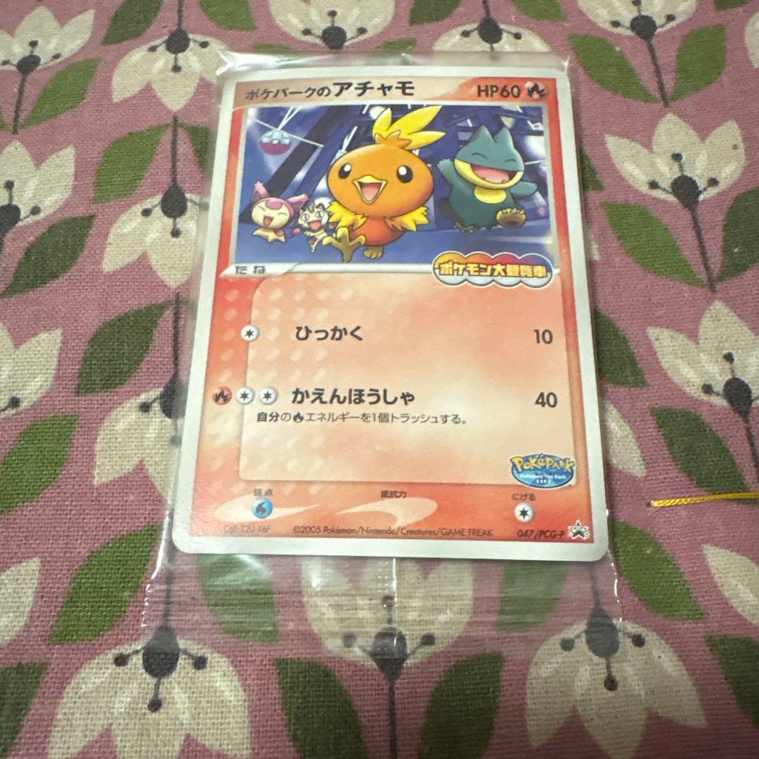 ポケパークのアチャモ　HP60 未開封