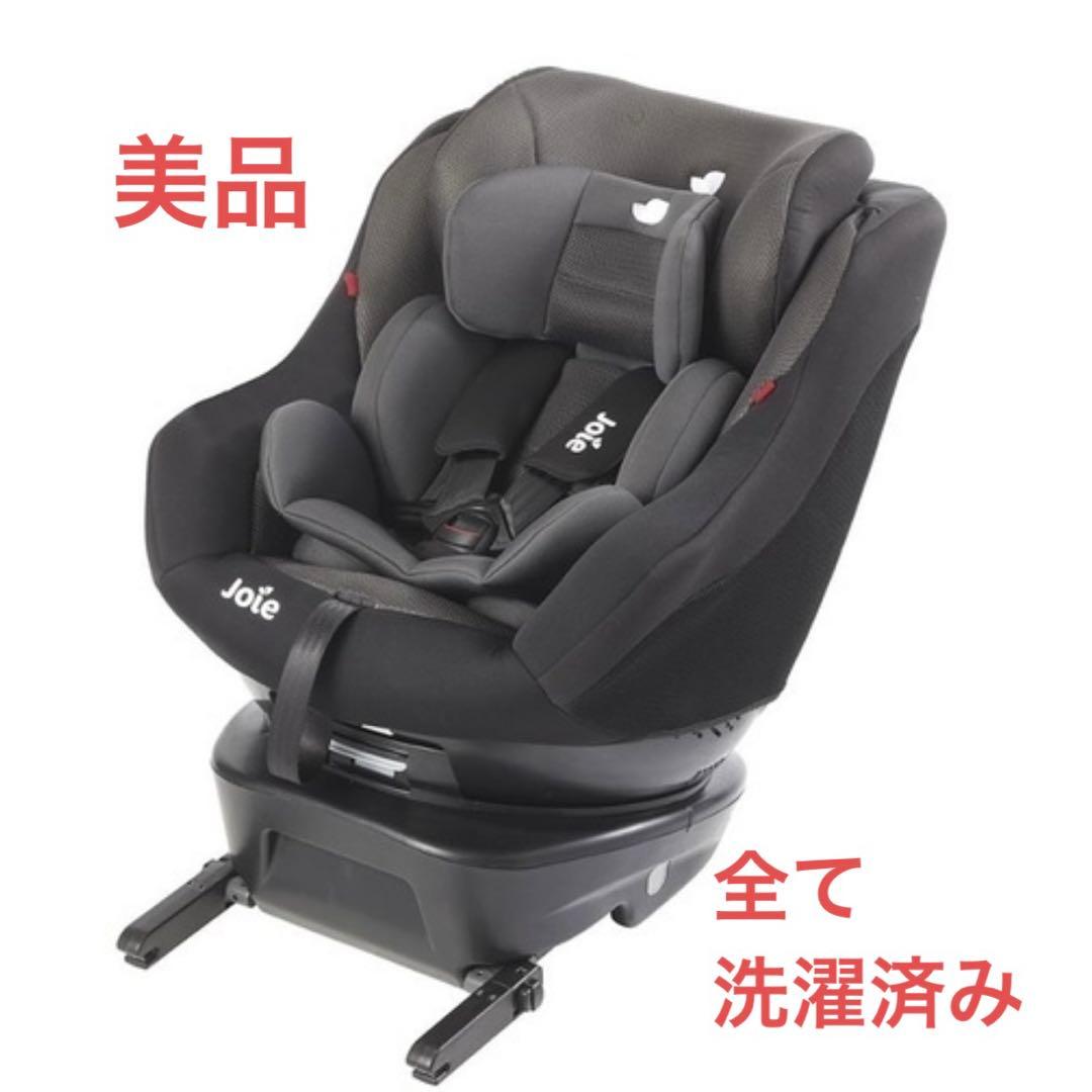 美品✨Joie アーク360° チャイルドシート