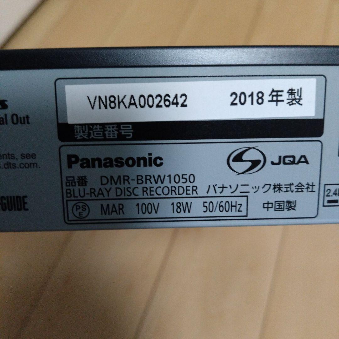 Panasonic DMR-BRW1050 1TB ブルーレイレコーダー　取説付
