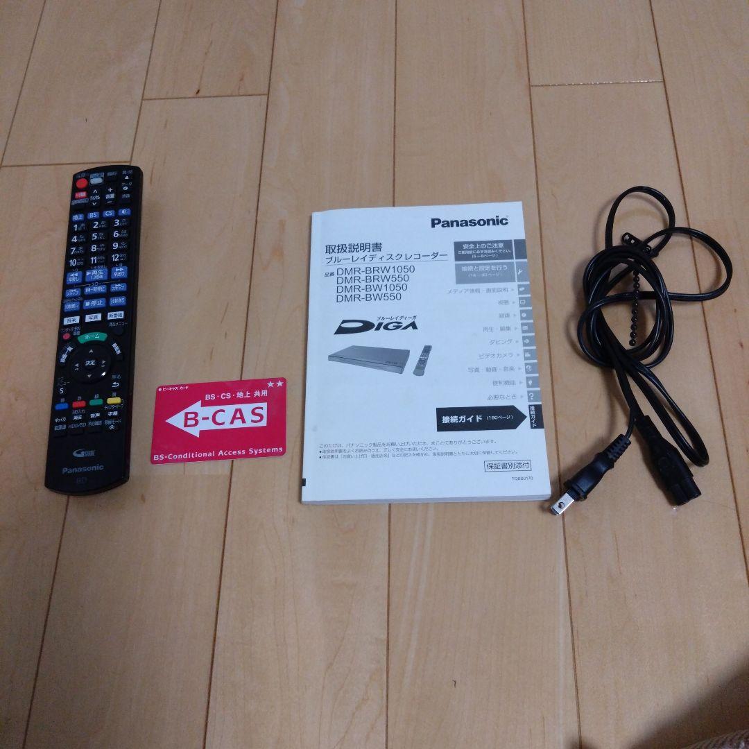 Panasonic DMR-BRW1050 1TB ブルーレイレコーダー　取説付