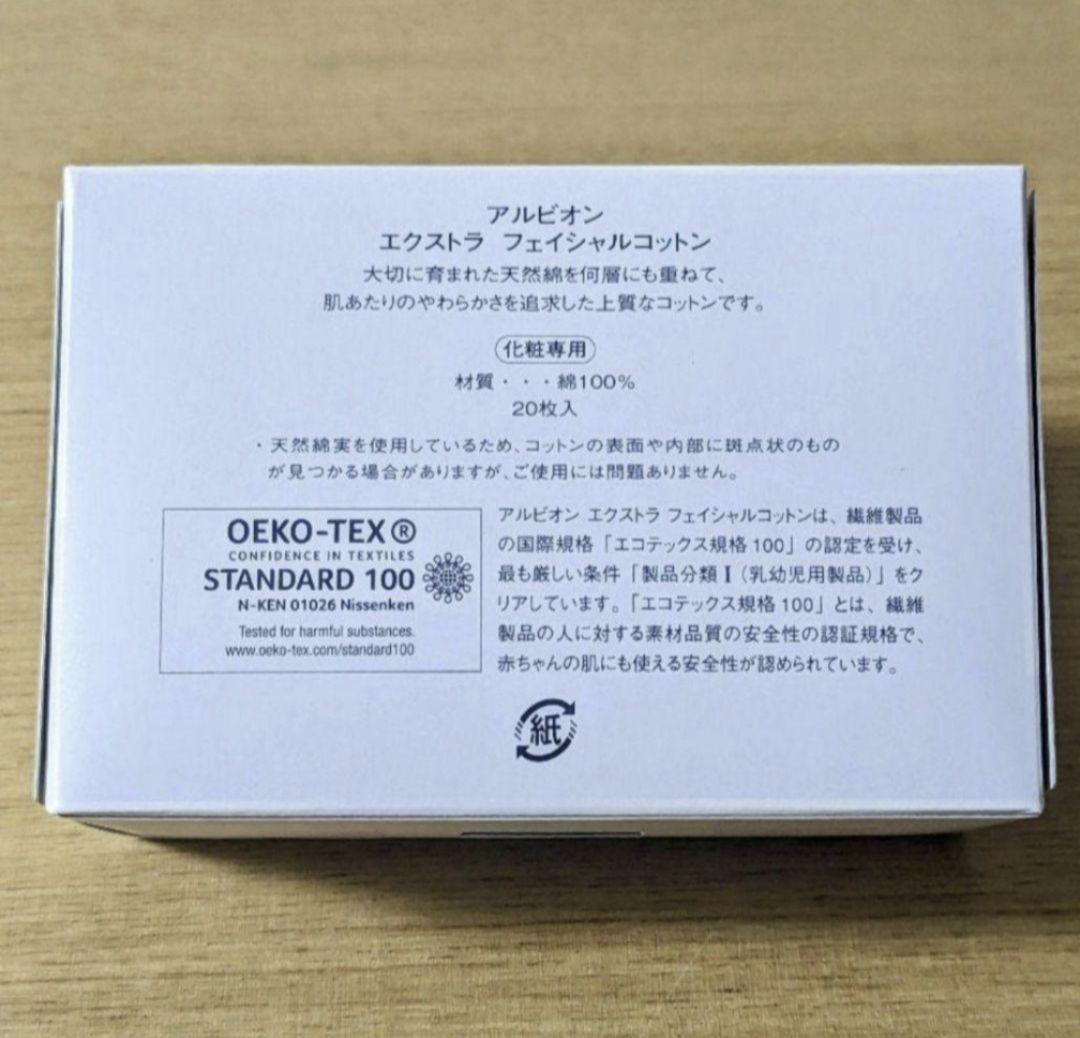 アルビオン エクシア ラディアンスリニュー エクストラリッチミルク 200g