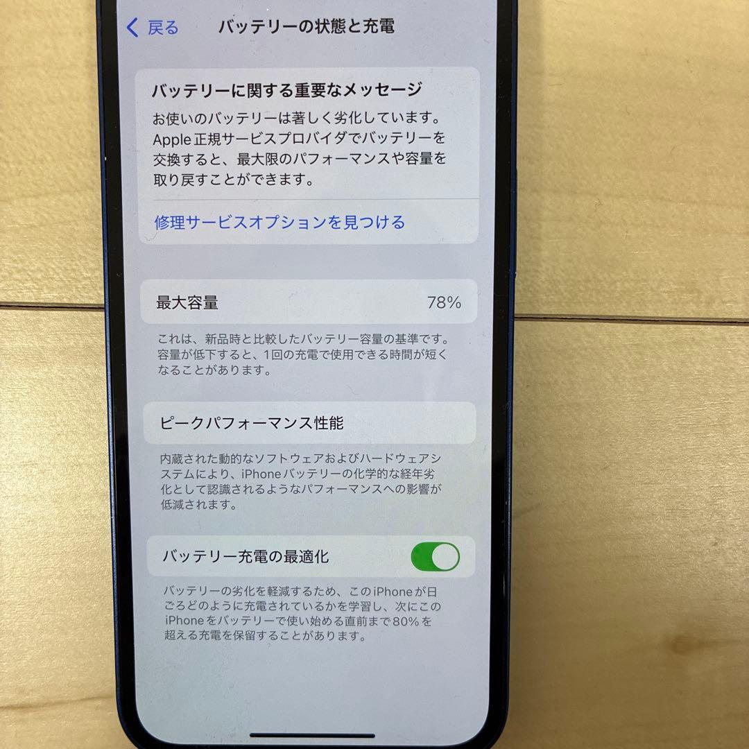 Apple iPhone 12mini 本体 ブルー