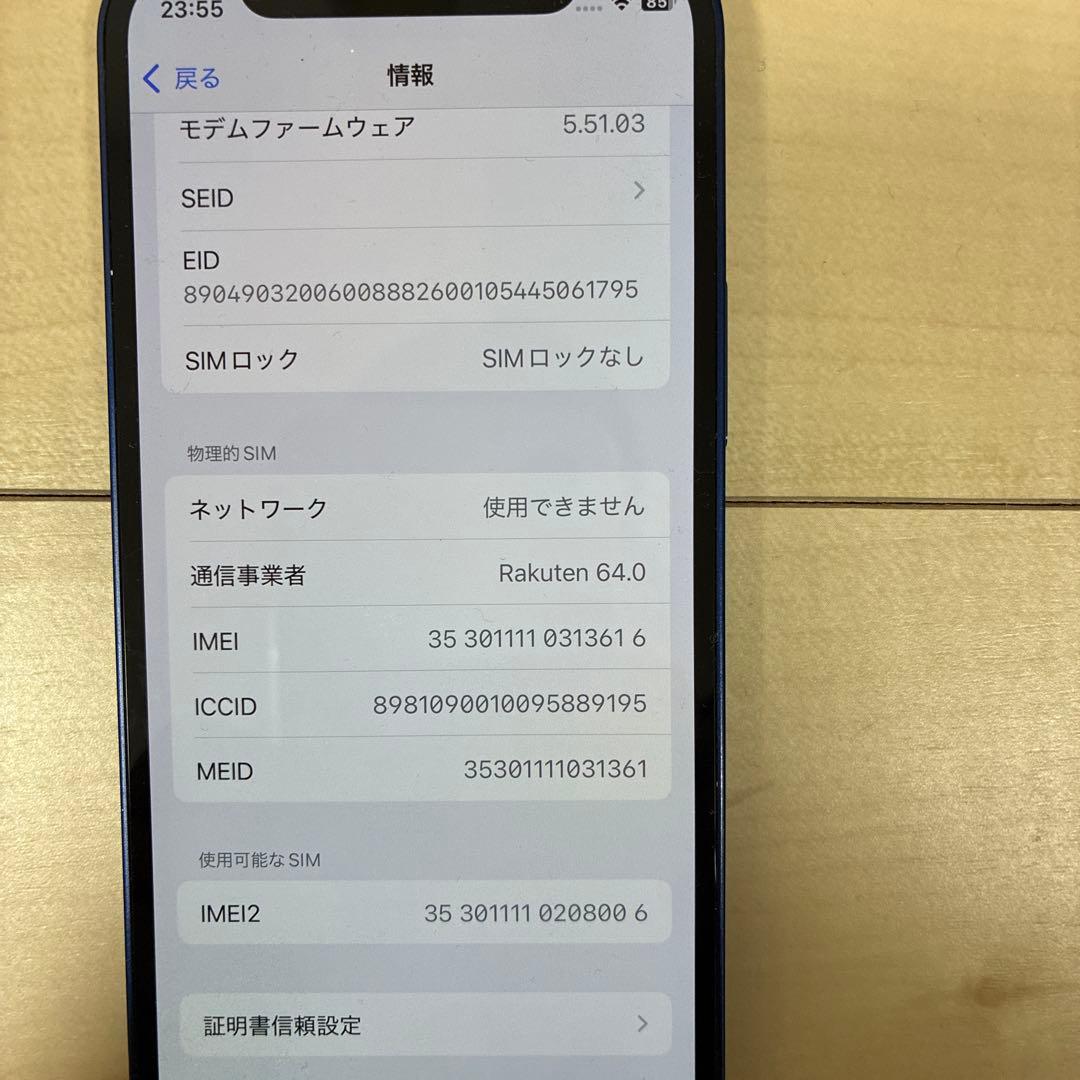 Apple iPhone 12mini 本体 ブルー