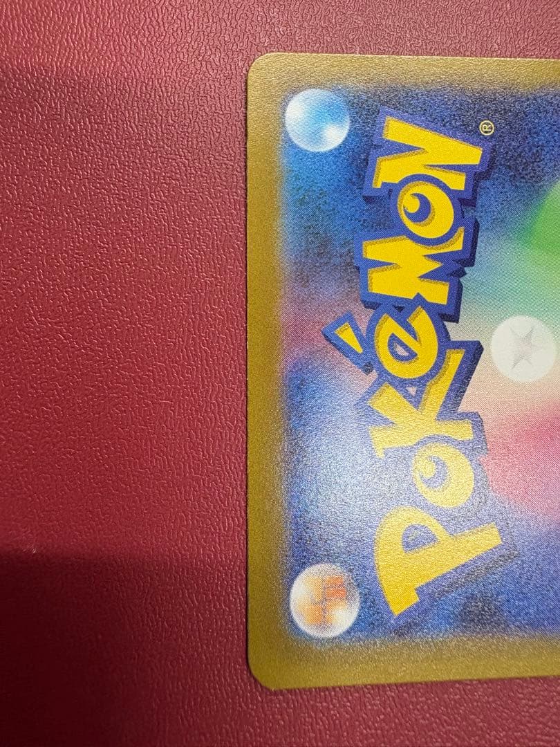 ポケモンカード　ピカチュウar