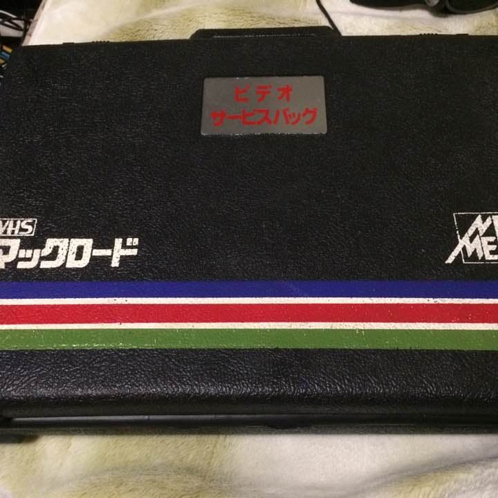 VHSマックロード修理キット