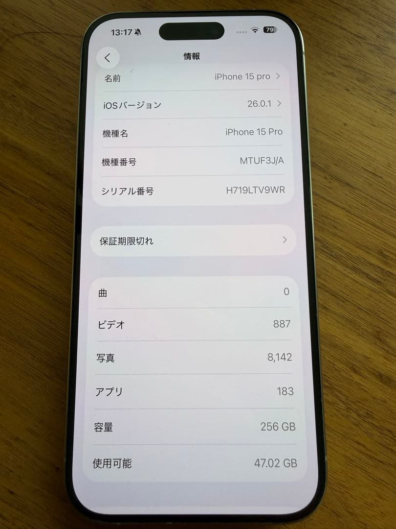 iPhone 15 Pro 本体 ナチュラルチタニウム　256GB