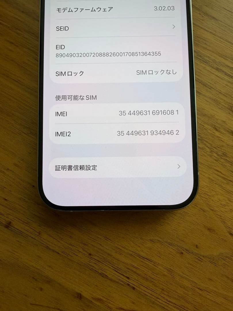 iPhone 15 Pro 本体 ナチュラルチタニウム　256GB