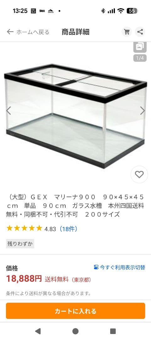 埼玉引き取り限定！GEX 水槽 黒 90cm　濾過装置付