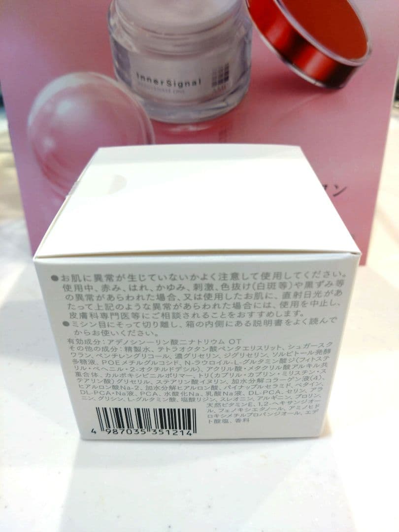 InnerSignal インナーシグナル リジュブネイトワン 50g