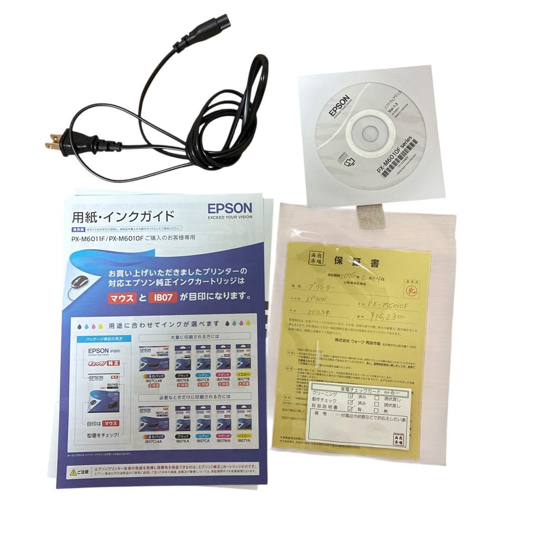 EPSON PX-M6 010F 2025年製インクジェット複合機 インク付