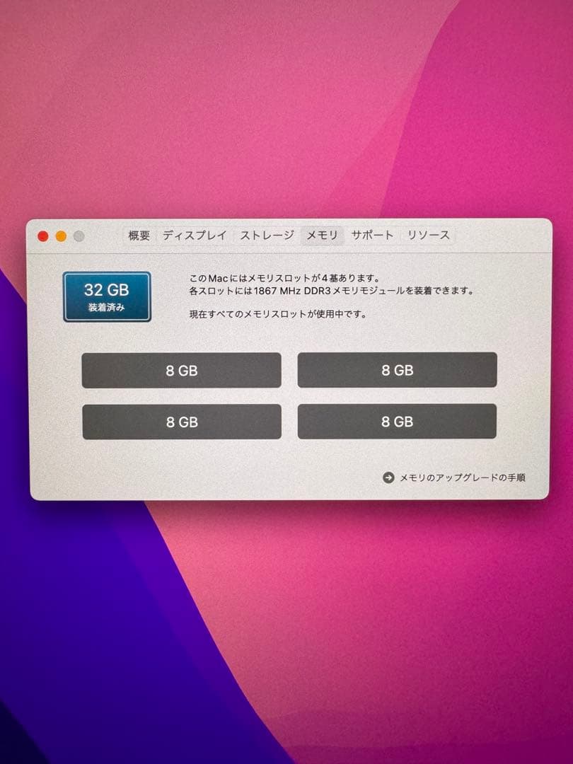 imac 27インチ 2015