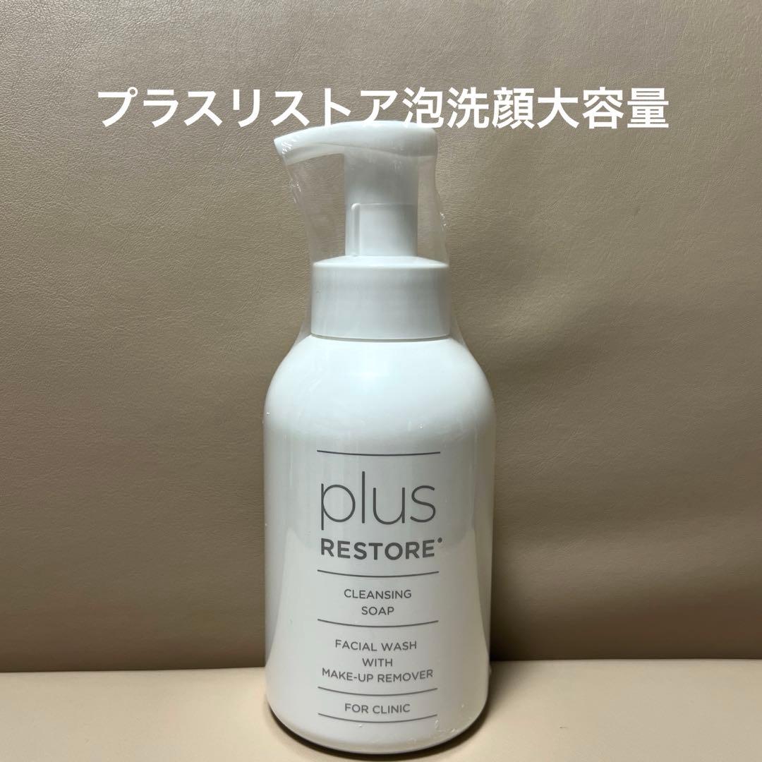 （新品）plusRESTORE（プラスリストア）クレンジングソープ泡500mL