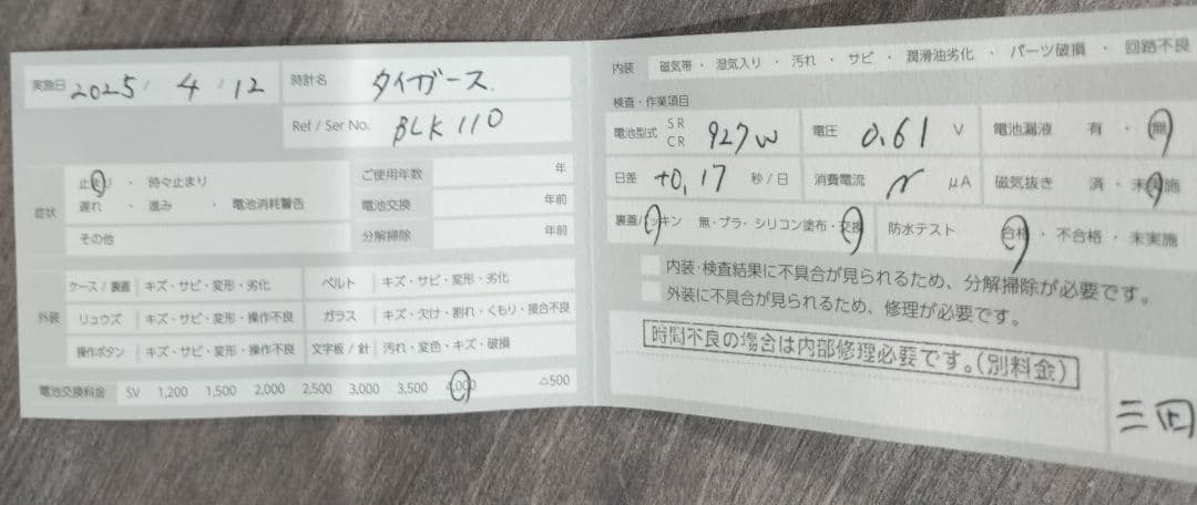 阪神タイガース　85周年記念ウォッチ　メンズ腕時計