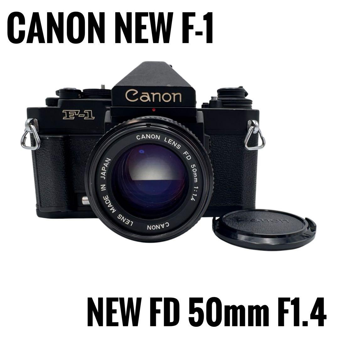 【美品】Canon NEW F-1 NEW FD 50mm F1.4 付き