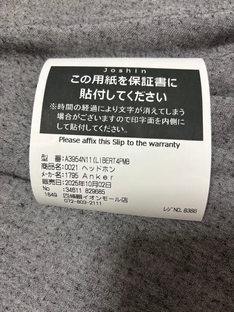 【新品未使用】 soundcore Liberty 4 Pro A3954N11