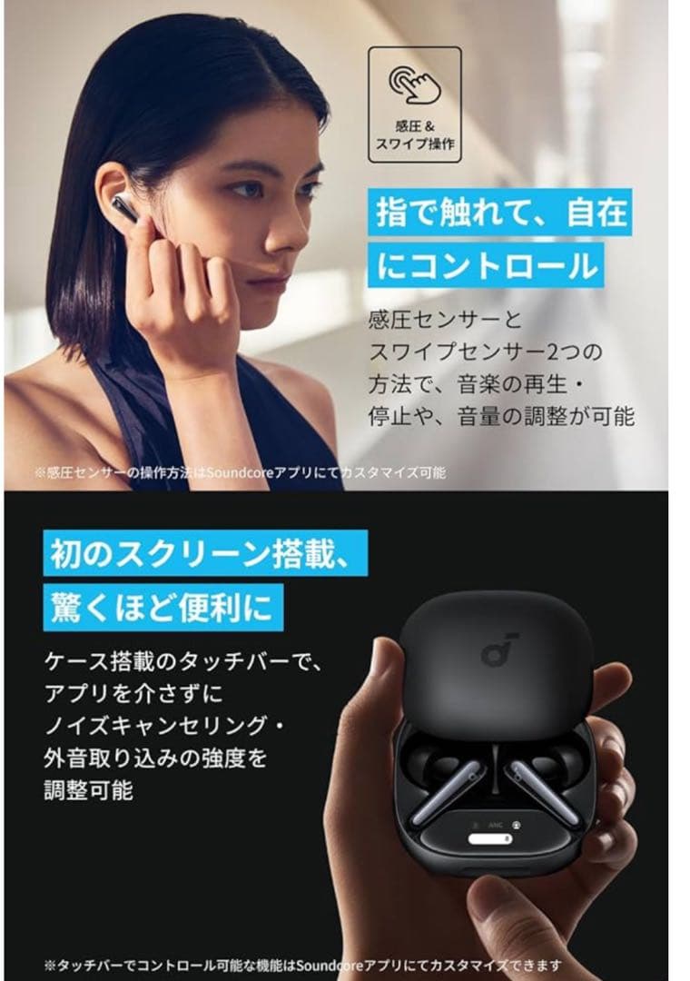 【新品未使用】 soundcore Liberty 4 Pro A3954N11