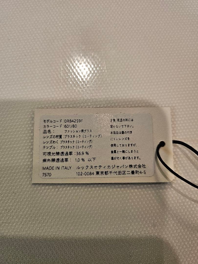 Ray-Ban ORBA4259F ブラック/ブルーサングラス