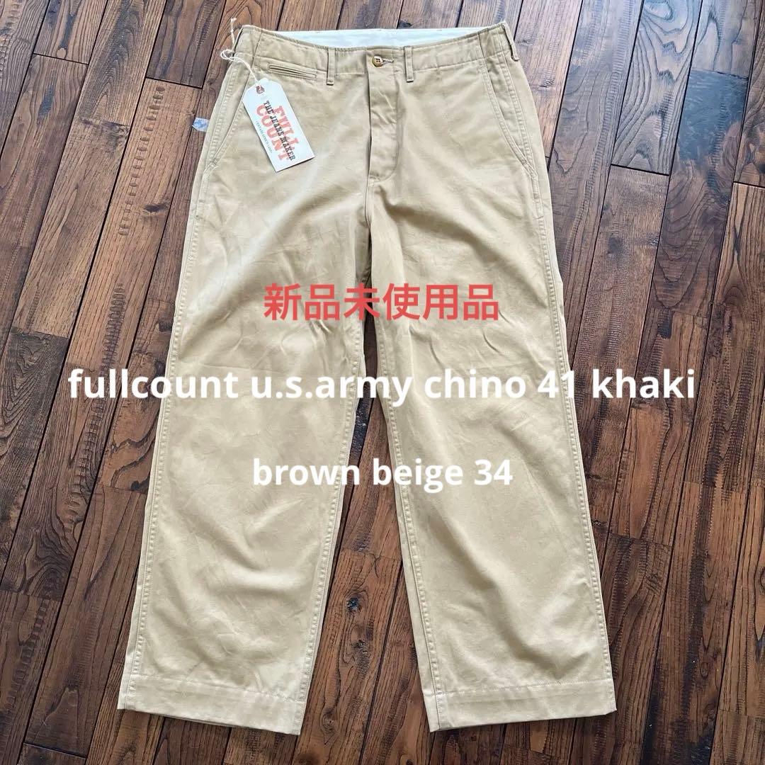 【週末限定値下げ】fullcount チノパン 41カーキ 34