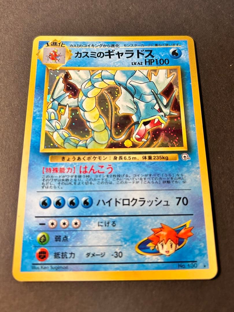 ふ*た様 【旧裏まとめ売り23枚】ひかるミュウ、わるいリザードンなど※渦ホロあり