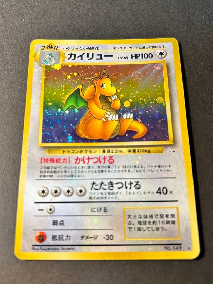 ふ*た様 【旧裏まとめ売り23枚】ひかるミュウ、わるいリザードンなど※渦ホロあり