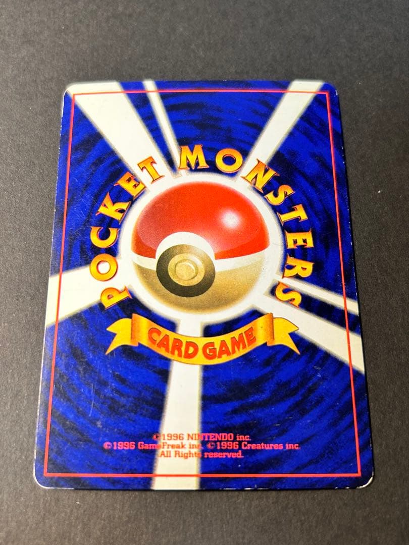 ふ*た様 【旧裏まとめ売り23枚】ひかるミュウ、わるいリザードンなど※渦ホロあり