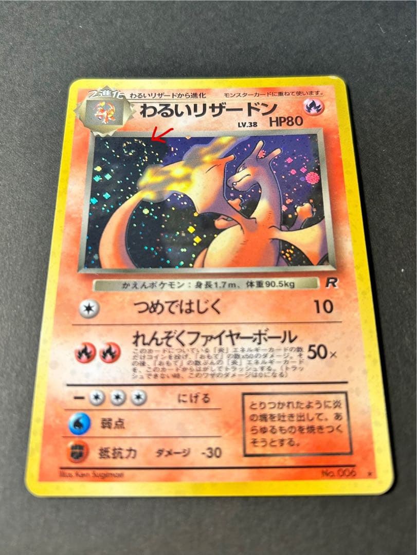 ふ*た様 【旧裏まとめ売り23枚】ひかるミュウ、わるいリザードンなど※渦ホロあり