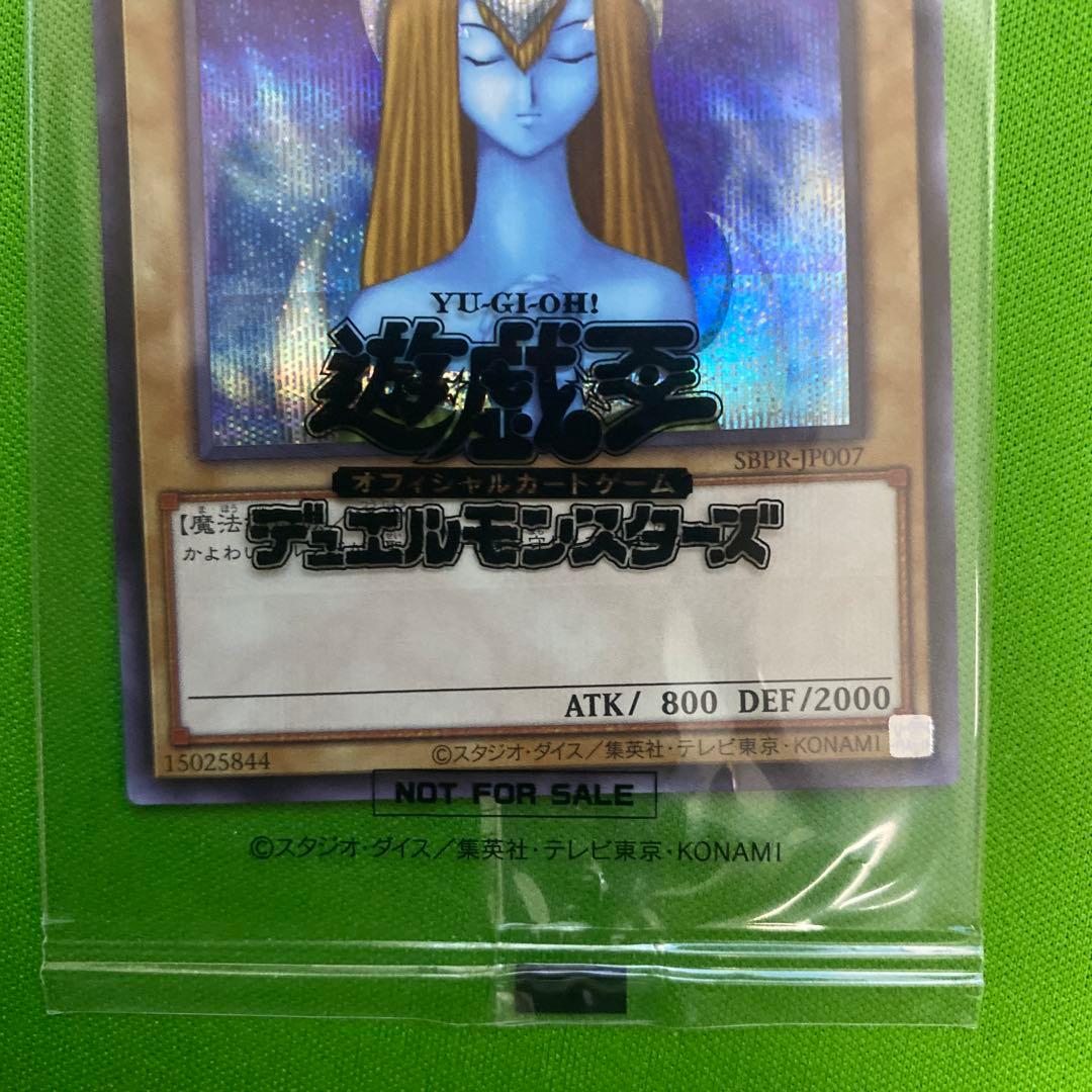 遊戯王　ホーリーエルフ　ブルシク