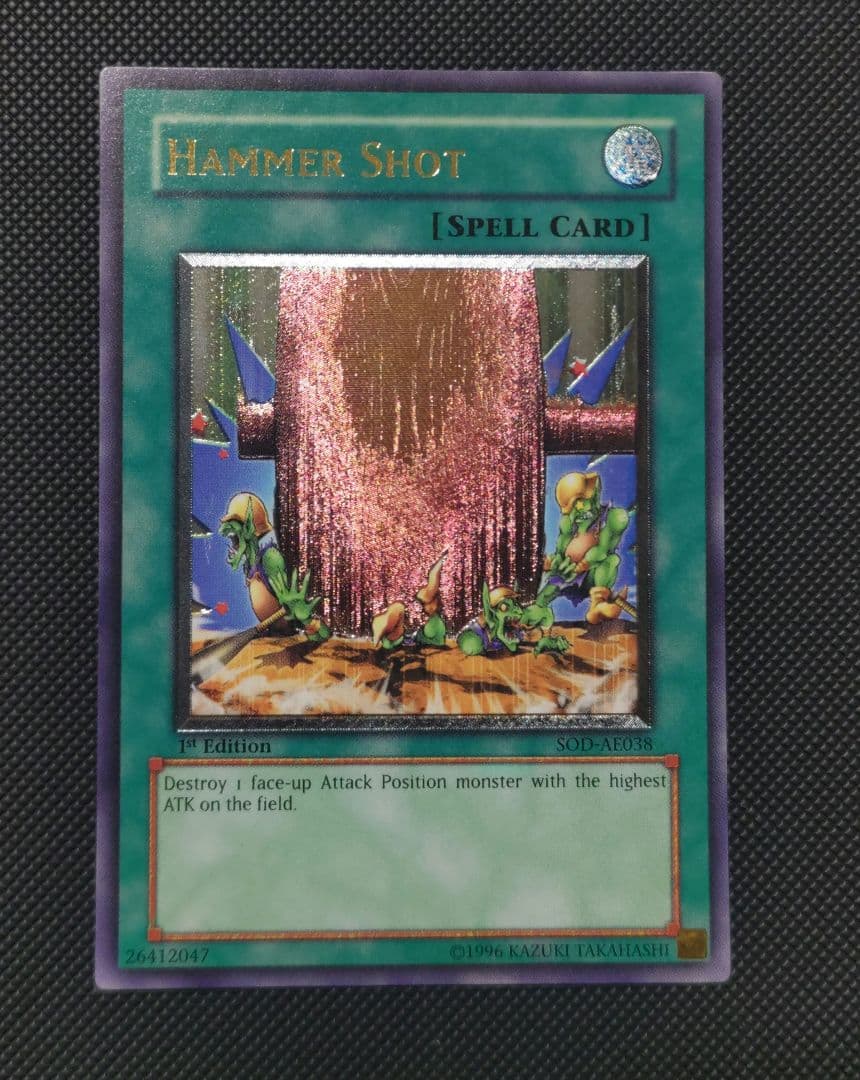 ハンマーシュート　旧アジア　レリーフ