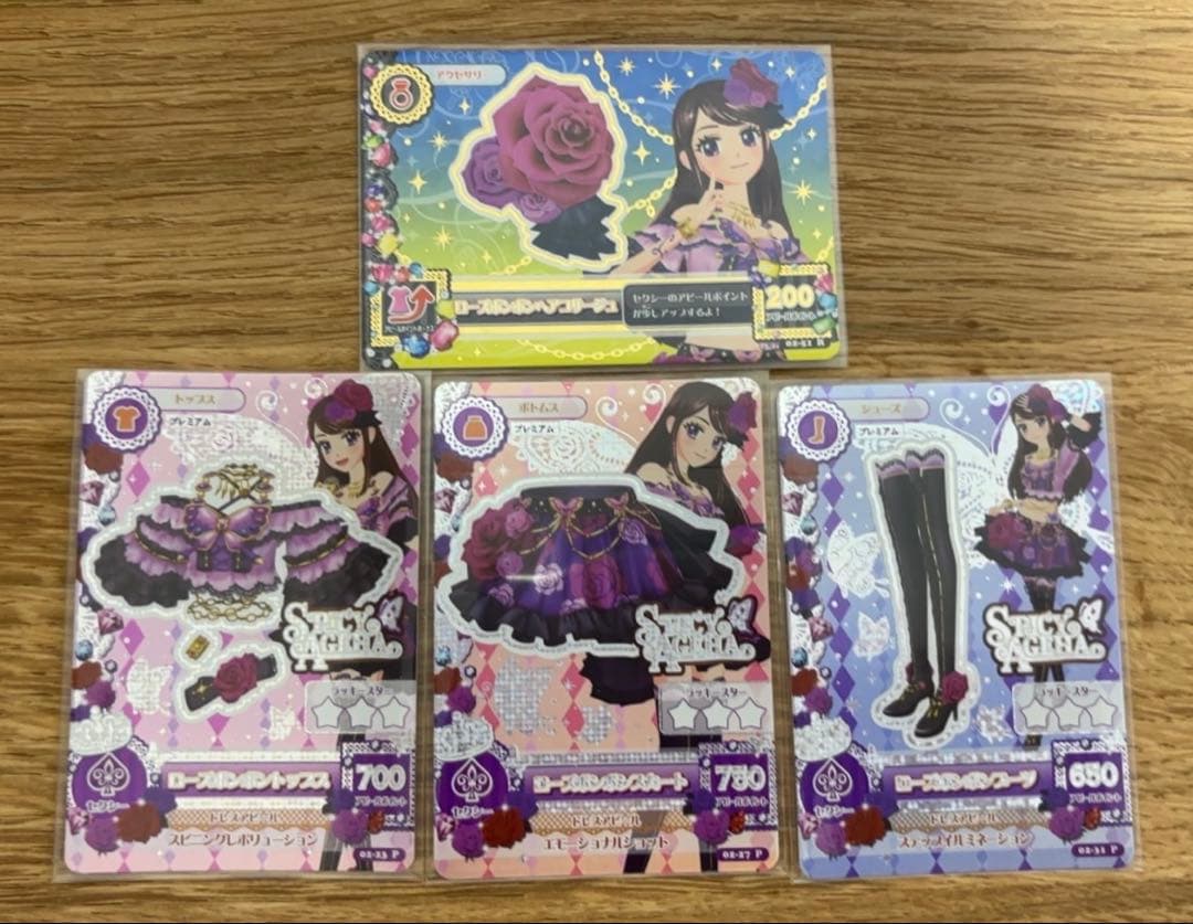 アイカツカード プレミアム ローズボンボンコーデ 紫吹蘭