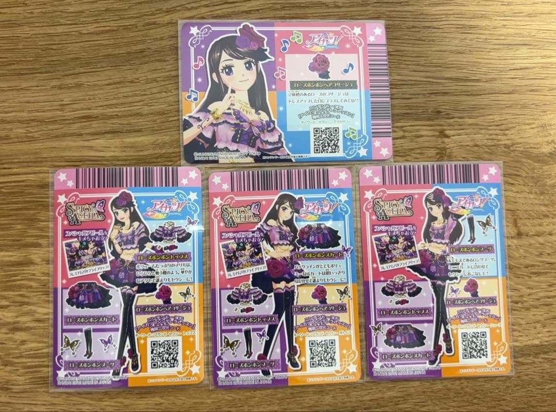 アイカツカード プレミアム ローズボンボンコーデ 紫吹蘭