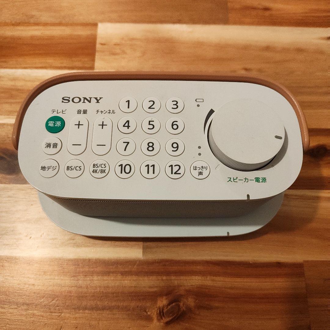 SONY SRS LSR200 パーソナルオーディオシステム お手元 スピーカ