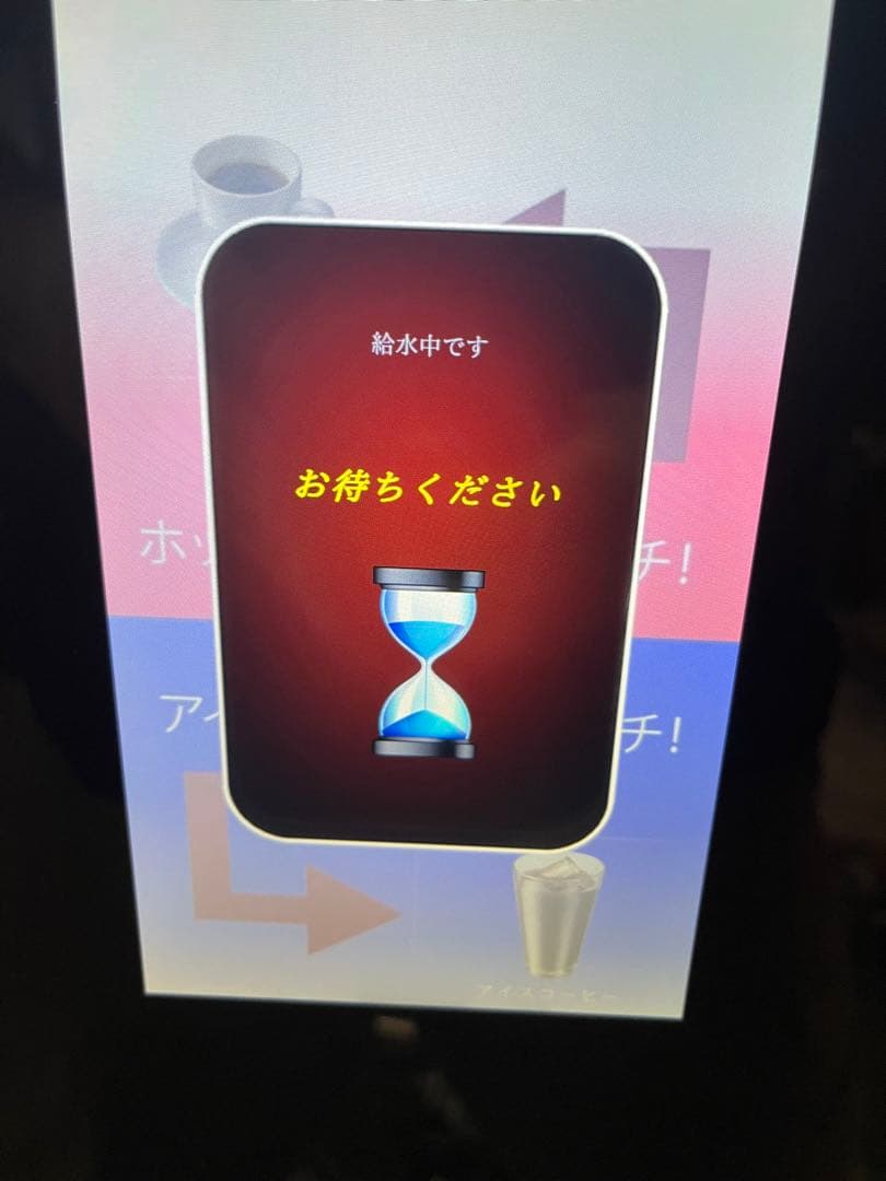 FMI ボナマット全自動ドリップコーヒーマシン　FGT2+2 1杯取り100v