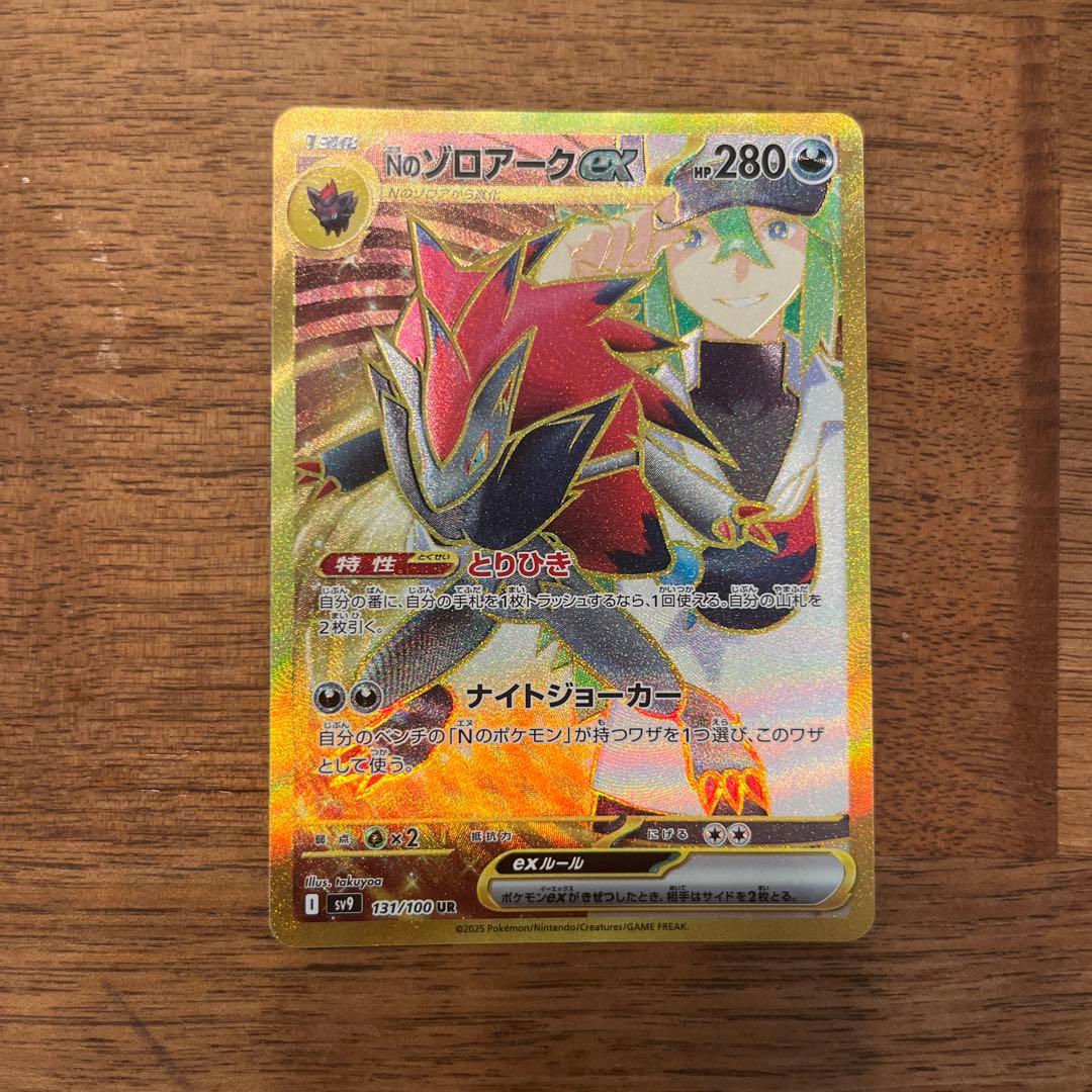 ポケモンカード ゾロアークex UR280HP