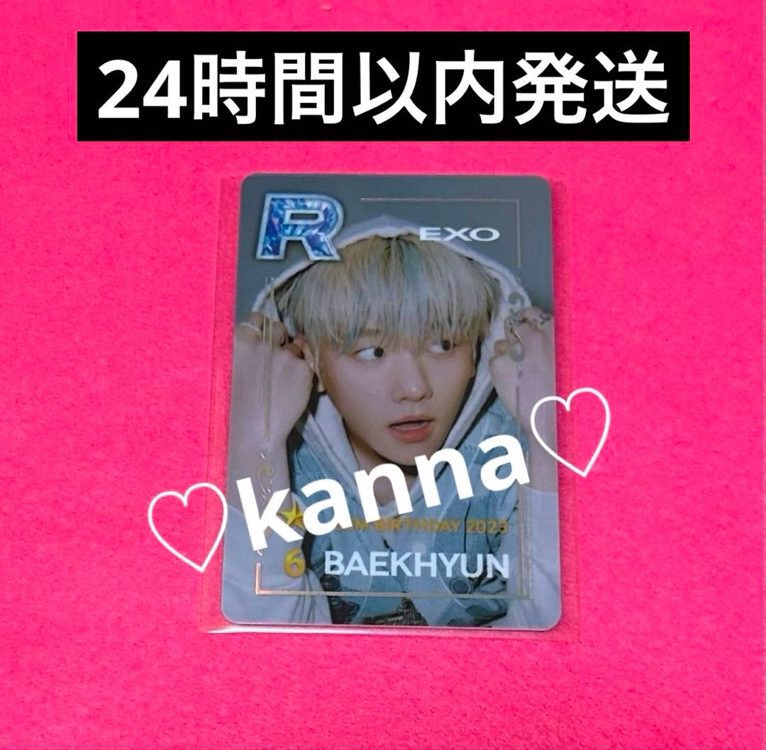 【レア】EXO ベッキョン トレカ SUPERSTAR SMTOWN6周年
