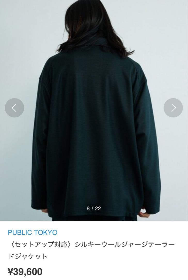 パブリックトウキョウ　シルキーウールジャージテーラードジャケット　ダークグリーン
