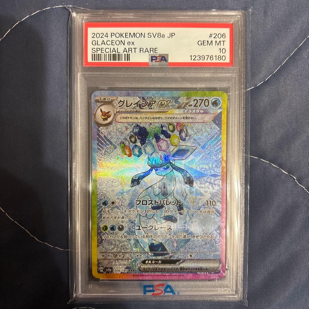 グレイシアEX　SAR 206/187 【PSA10】