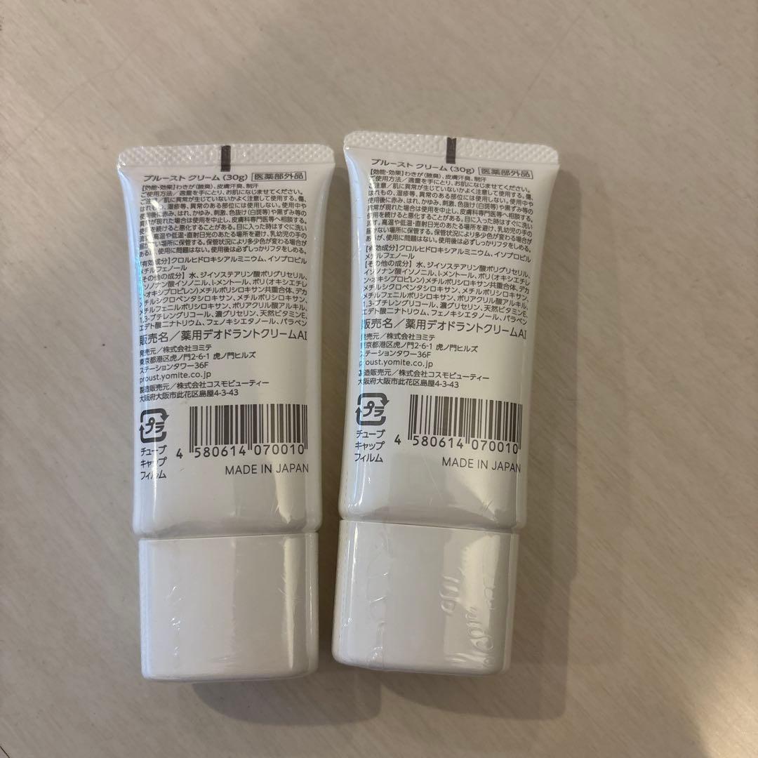 ひよこヨミテ　プルーストクリーム