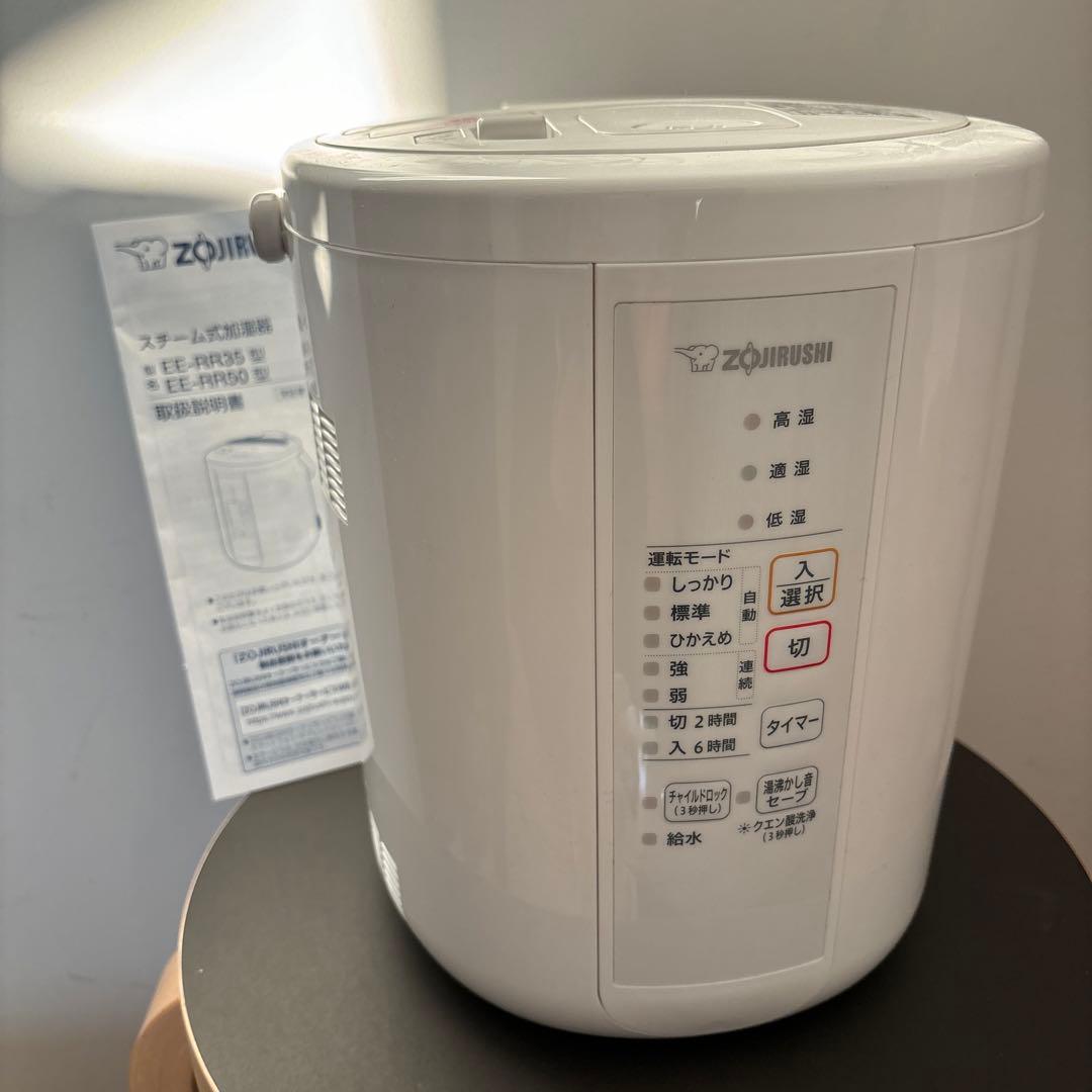 ￼ 【極美品】象印　スチーム式加湿器　EE-RR35型　加湿器 2021年製
