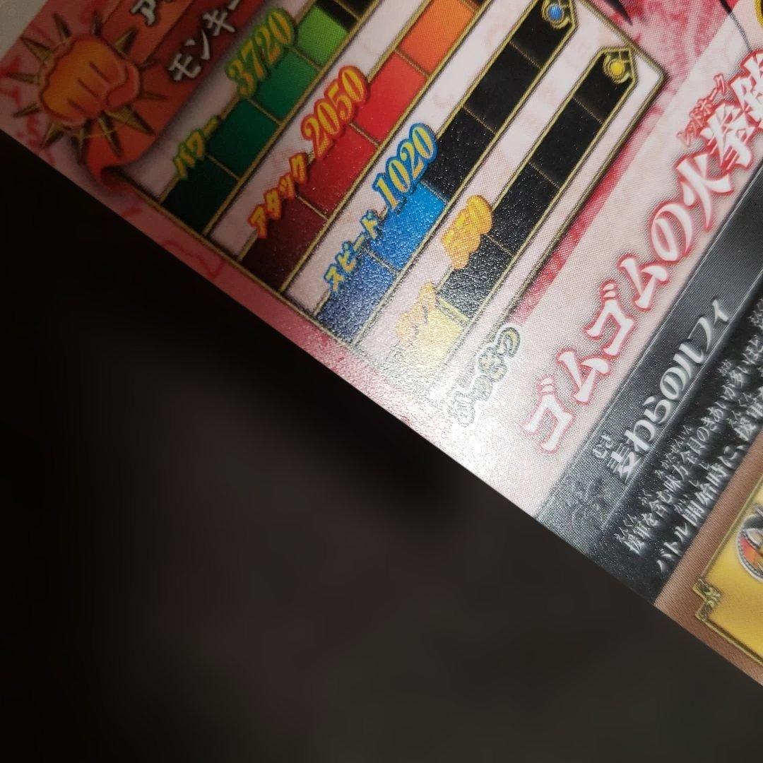 ワンピース ワンピーベリーマッチic ルフィ gr ワンピーベリーマッチw