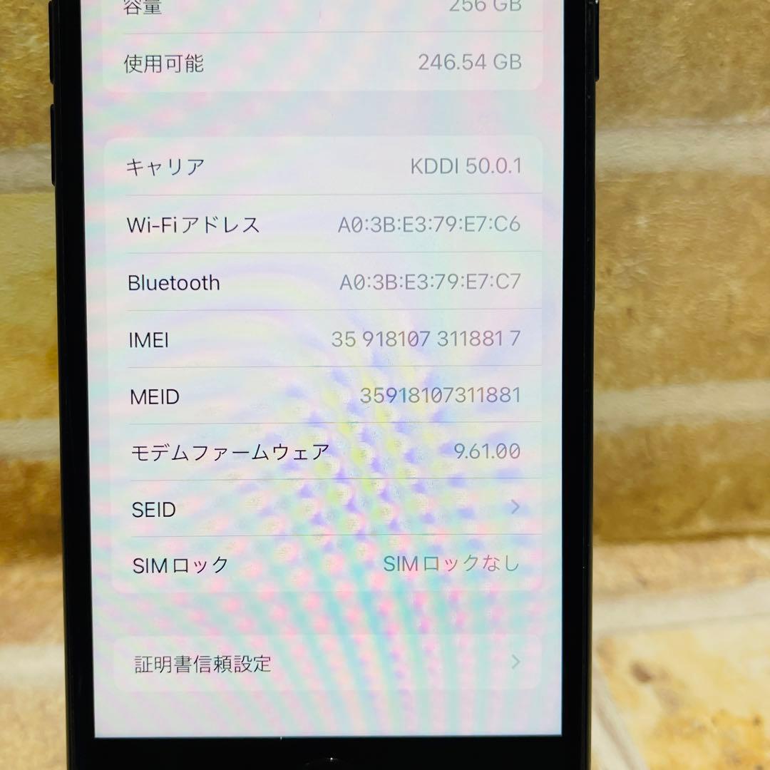 SIMフリー iPhone7 256GB ブラック 電池新品